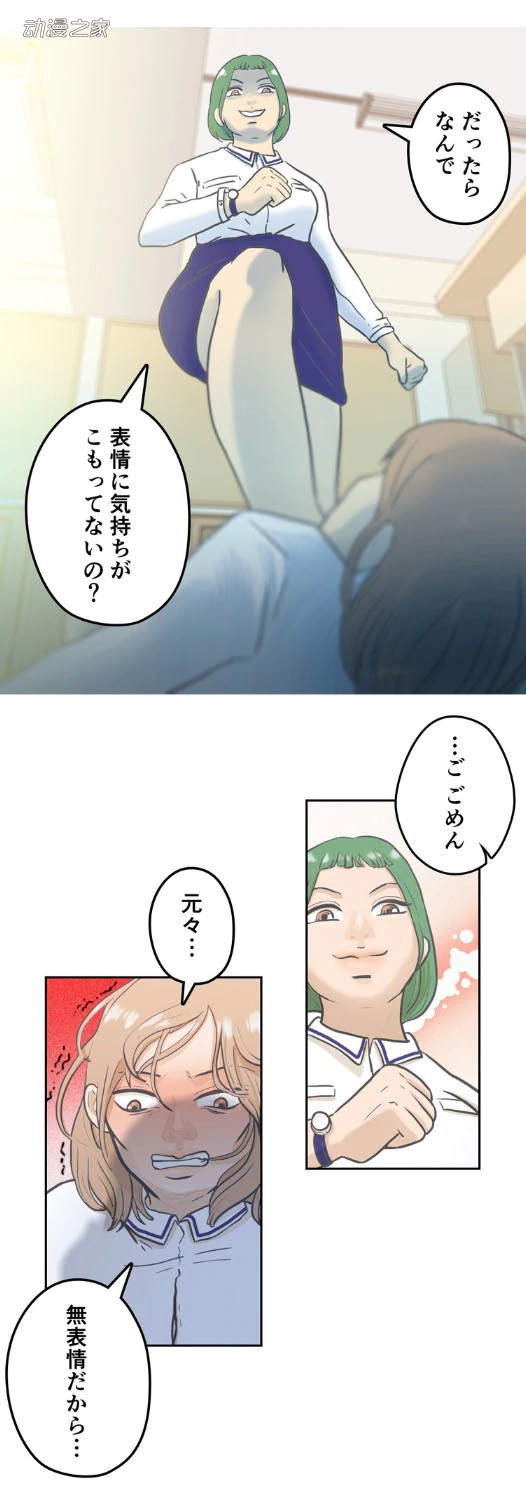 仅在社交平台上的美女 Ahum《虚伪的美女》开始连载