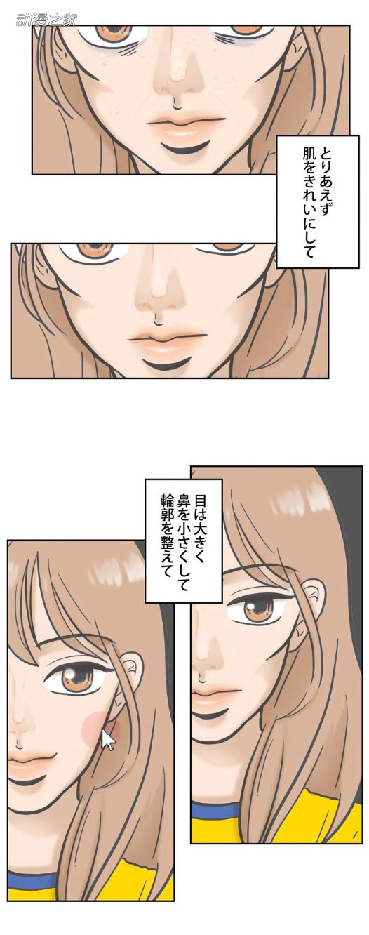 仅在社交平台上的美女 Ahum《虚伪的美女》开始连载