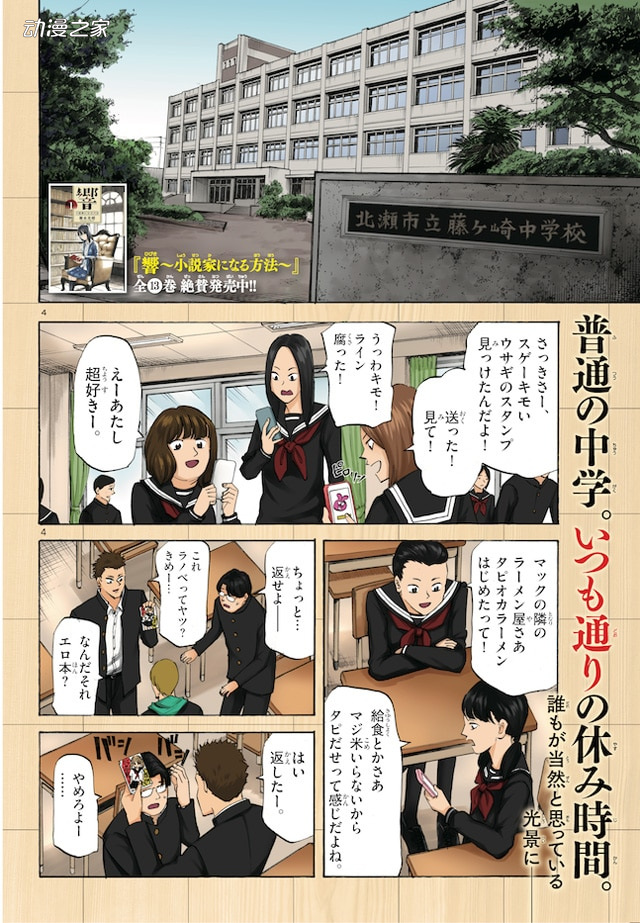 柳本光晴将棋类新漫画《龙与苺》开始连载