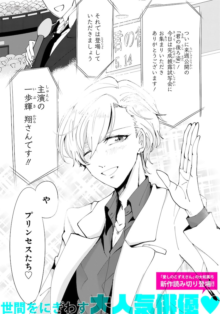 连幽灵都喜欢的人气艺人的故事！大和真弓新作喜剧漫画