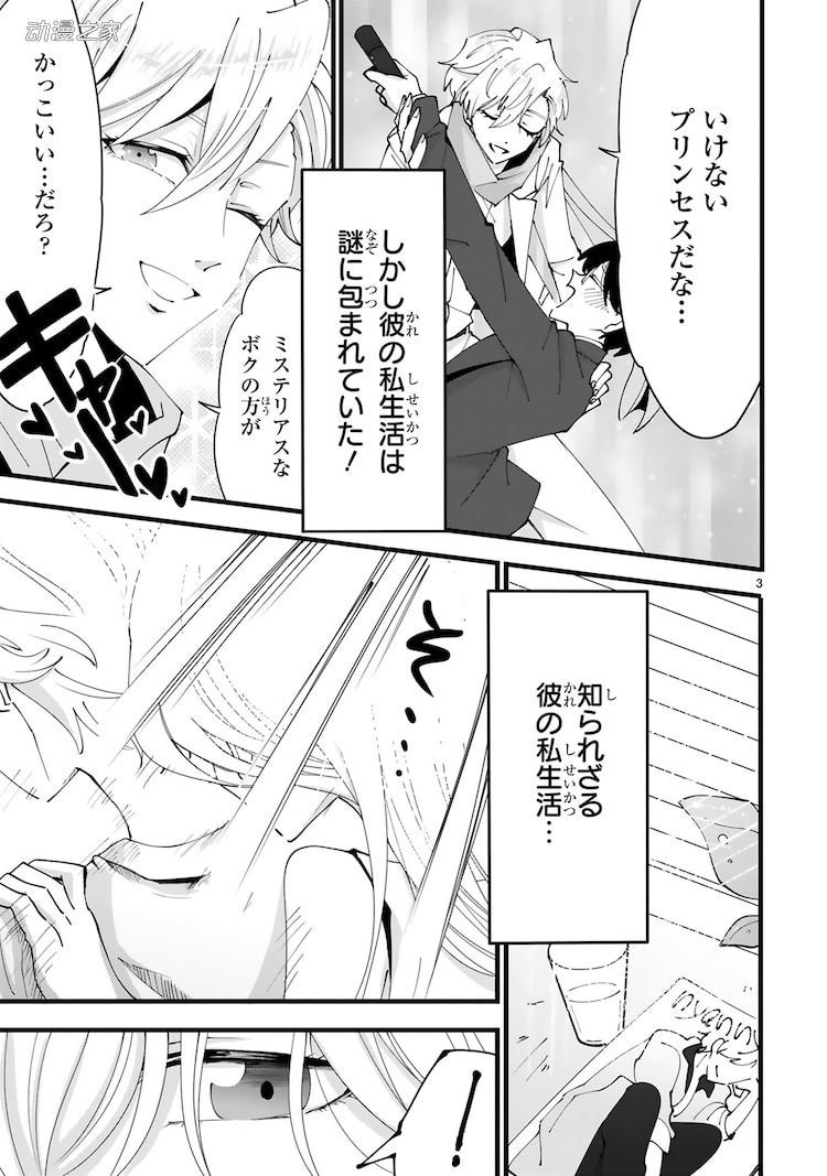 连幽灵都喜欢的人气艺人的故事！大和真弓新作喜剧漫画