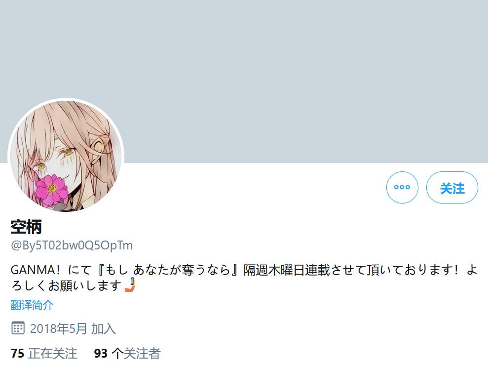 阔诺新连载哒！5月新连载漫画不完全盘点第四期