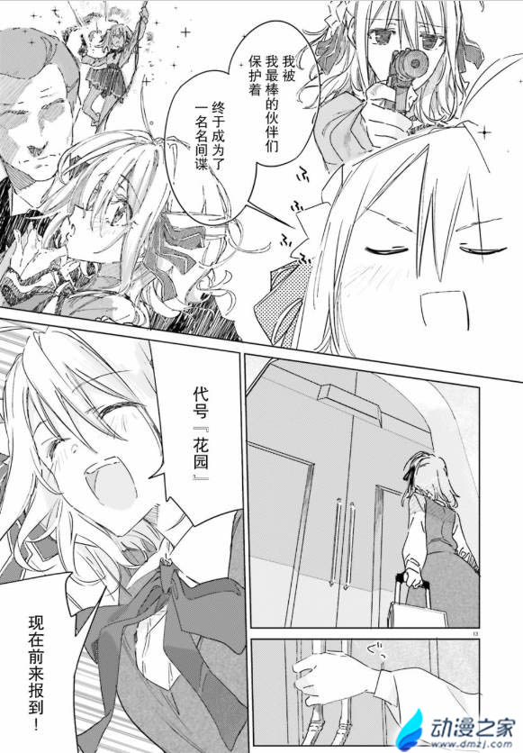 阔诺新连载哒！5月新连载漫画不完全盘点第五期
