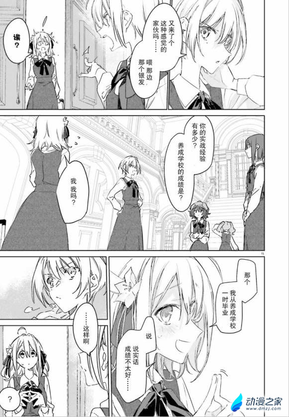 阔诺新连载哒！5月新连载漫画不完全盘点第五期