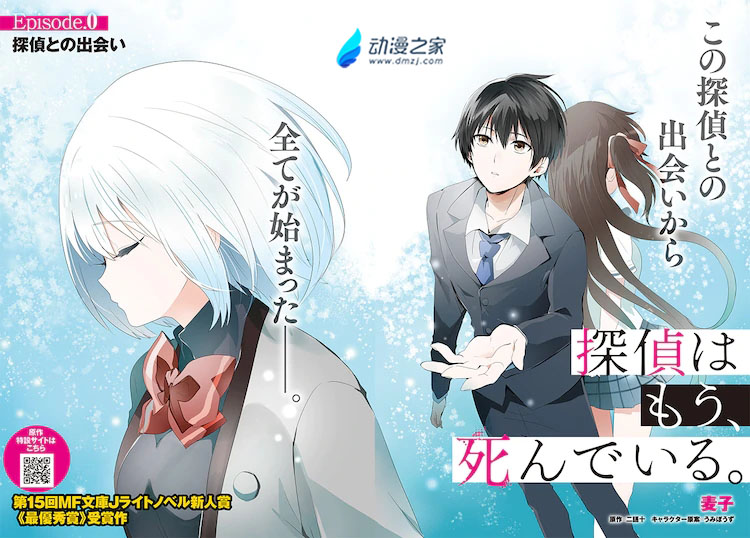阔诺新连载哒！5月新连载漫画不完全盘点第五期