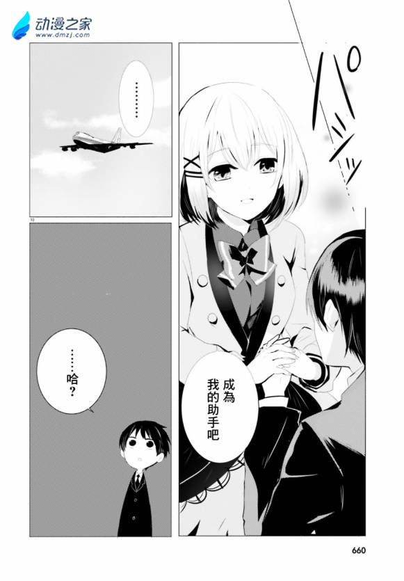 阔诺新连载哒！5月新连载漫画不完全盘点第五期