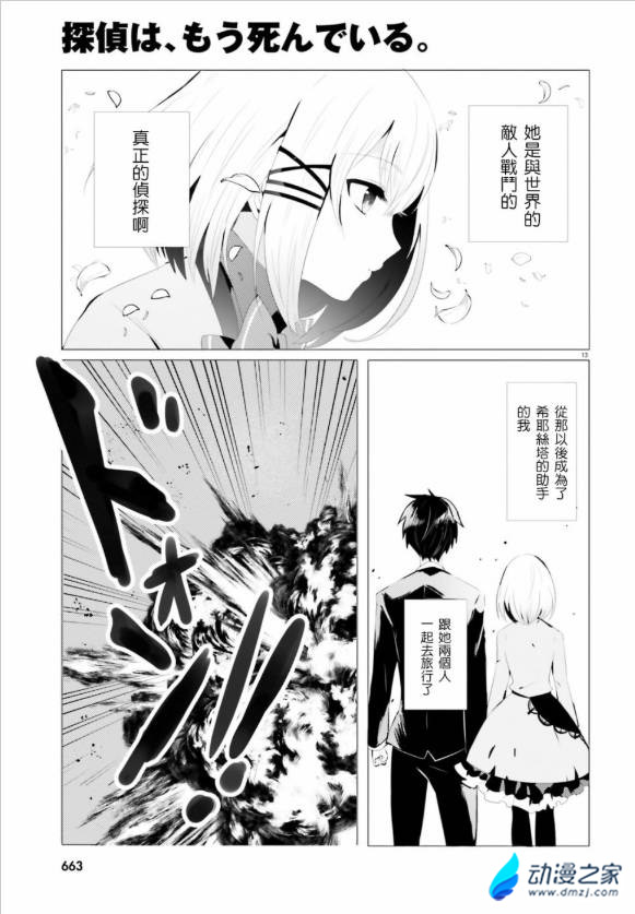 阔诺新连载哒！5月新连载漫画不完全盘点第五期