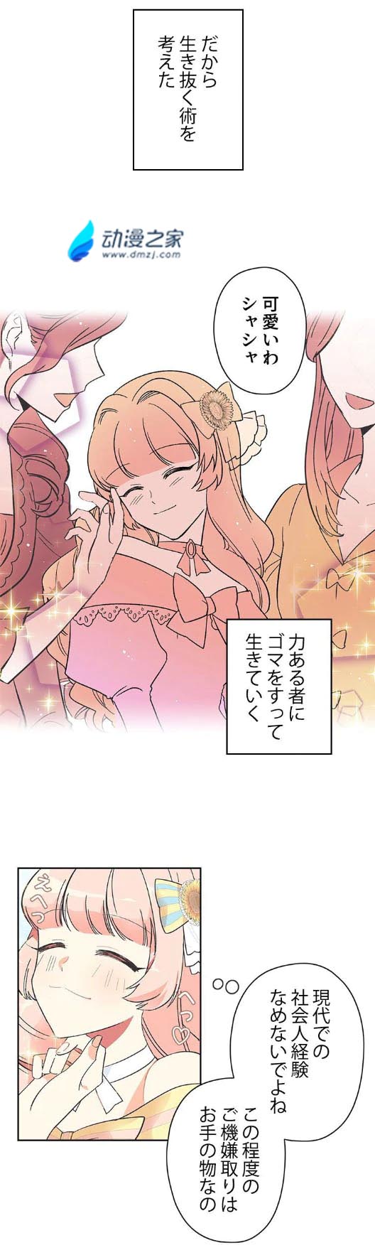 阔诺新连载哒！5月新连载漫画不完全盘点第五期