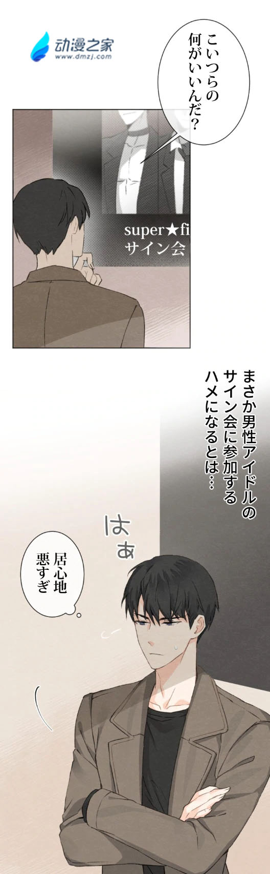 阔诺新连载哒！5月新连载漫画不完全盘点第五期