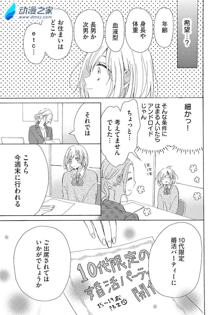 阔诺新连载哒！5月新连载漫画不完全盘点第五期