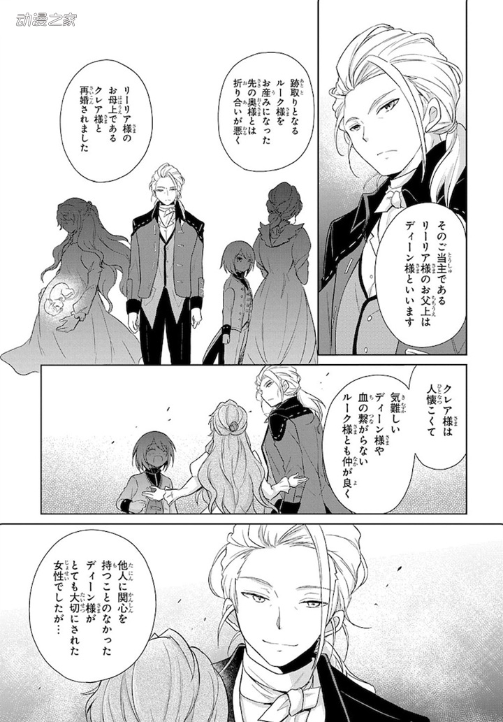 婴儿的异世界奋斗记！《转生幼女不会放弃》开始连载