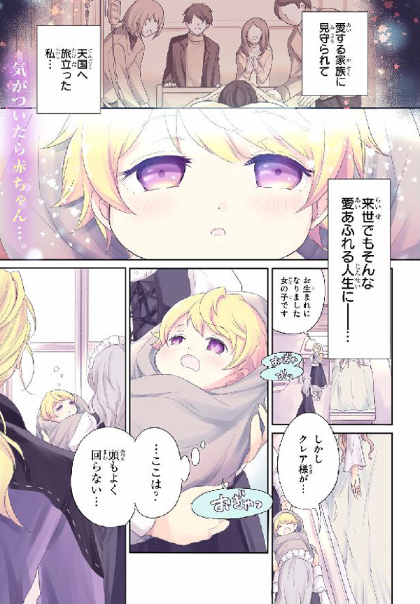 一岁幼女也能在异世界横行