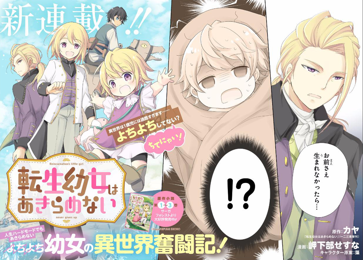 一岁幼女也能在异世界横行