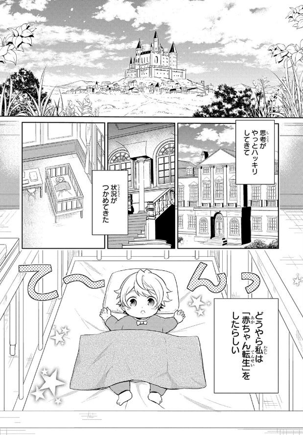 一岁幼女也能在异世界横行