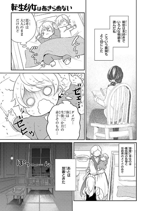 一岁幼女也能在异世界横行