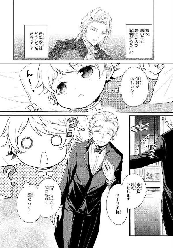 一岁幼女也能在异世界横行