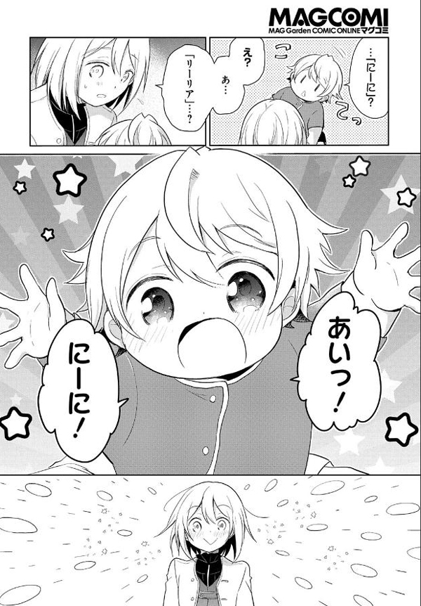 一岁幼女也能在异世界横行