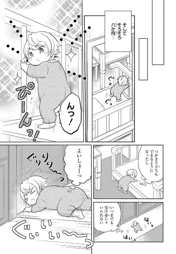 一岁幼女也能在异世界横行