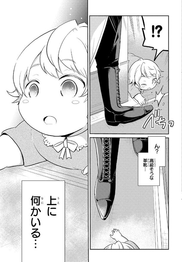 一岁幼女也能在异世界横行