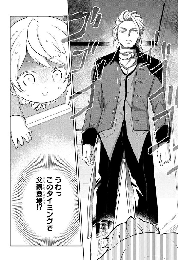 一岁幼女也能在异世界横行