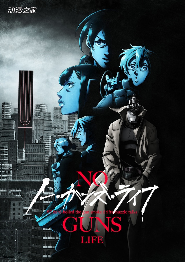 TV动画《非枪人生》第二季定档7月