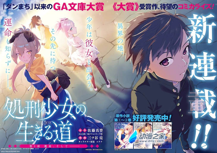 阔诺新连载哒！6月新连载漫画不完全盘点第一期