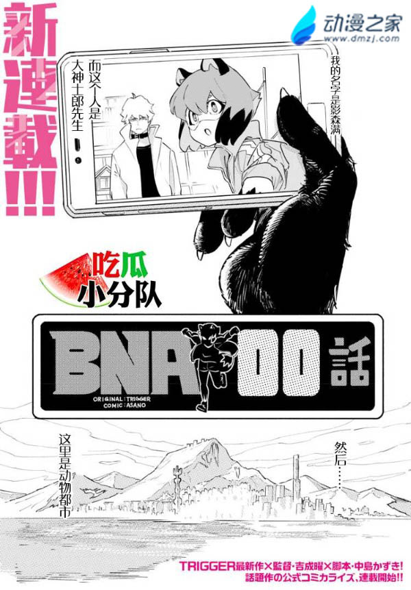 阔诺新连载哒！6月新连载漫画不完全盘点第一期