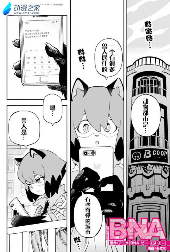 阔诺新连载哒！6月新连载漫画不完全盘点第一期