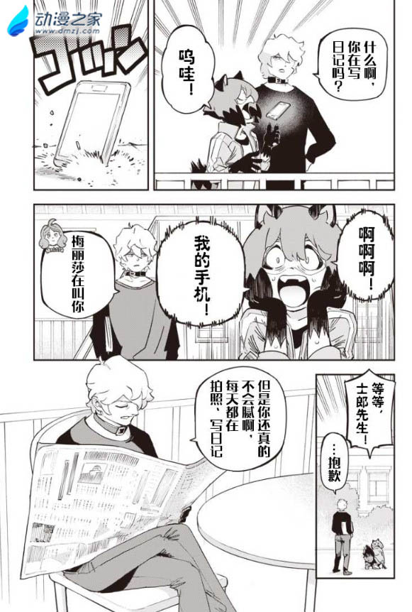 阔诺新连载哒！6月新连载漫画不完全盘点第一期