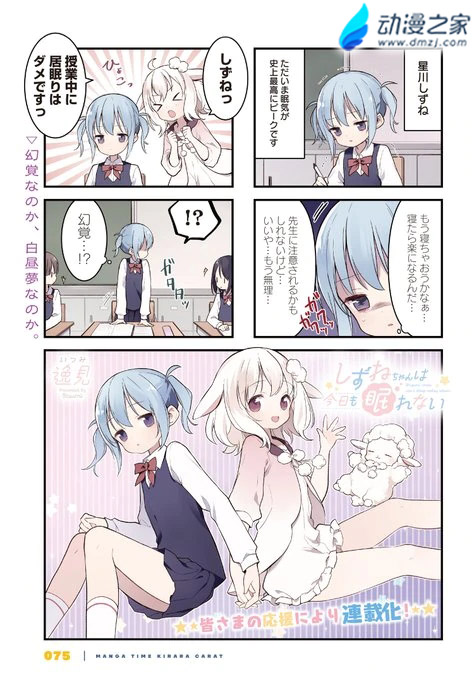 阔诺新连载哒！6月新连载漫画不完全盘点第一期