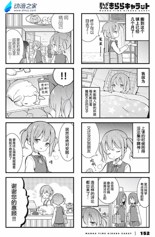 阔诺新连载哒！6月新连载漫画不完全盘点第一期