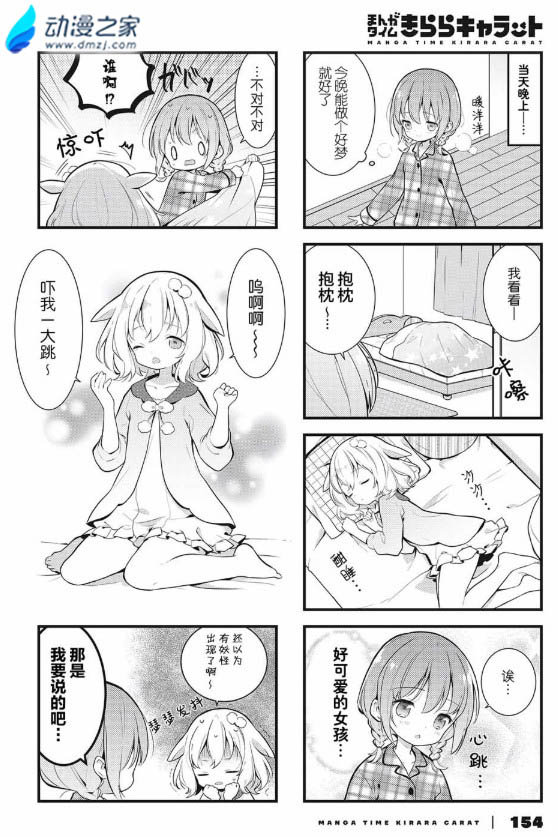 阔诺新连载哒！6月新连载漫画不完全盘点第一期