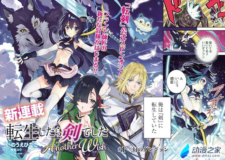 阔诺新连载哒！6月新连载漫画不完全盘点第一期
