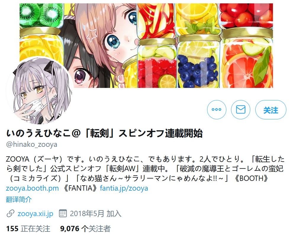 阔诺新连载哒！6月新连载漫画不完全盘点第一期