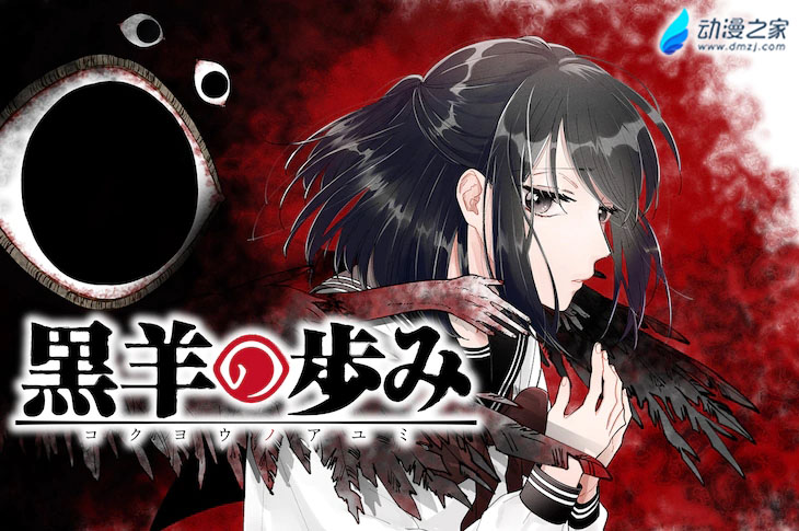 阔诺新连载哒！6月新连载漫画不完全盘点第一期