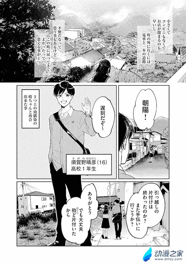阔诺新连载哒！6月新连载漫画不完全盘点第一期