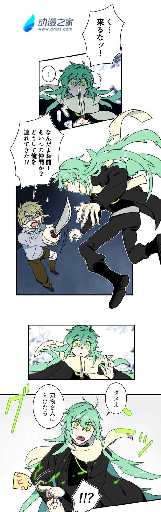 阔诺新连载哒！6月新连载漫画不完全盘点第一期