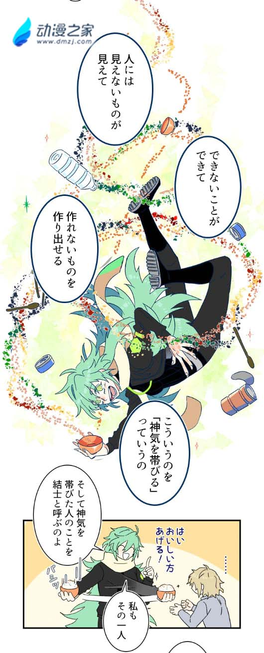 阔诺新连载哒！6月新连载漫画不完全盘点第一期