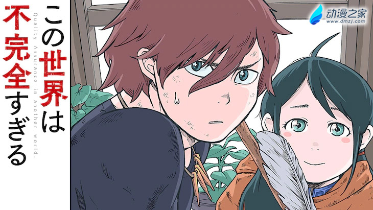 阔诺新连载哒！6月新连载漫画不完全盘点第一期