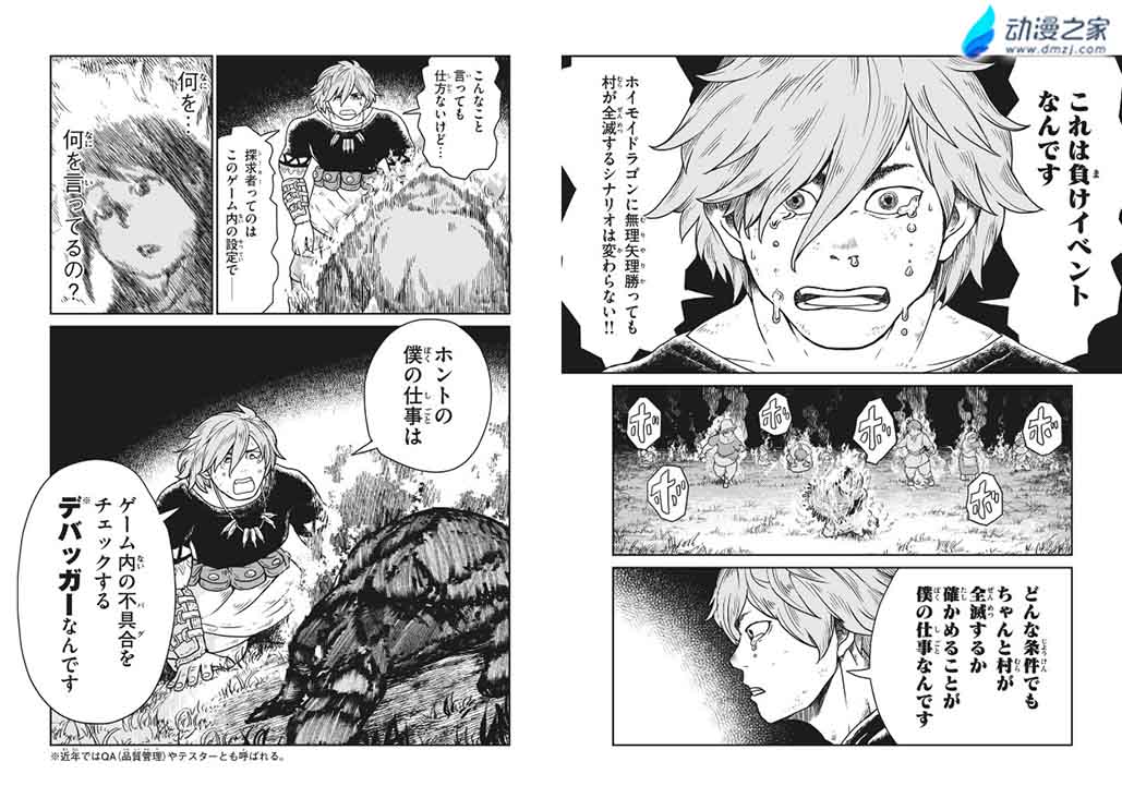 阔诺新连载哒！6月新连载漫画不完全盘点第一期