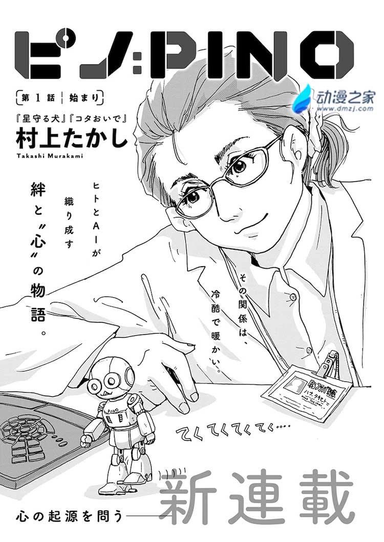 阔诺新连载哒！6月新连载漫画不完全盘点第一期
