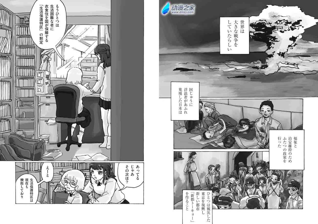 阔诺新连载哒！6月新连载漫画不完全盘点第一期