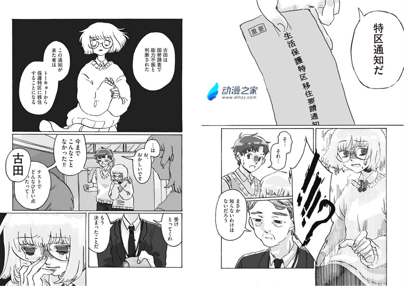 阔诺新连载哒！6月新连载漫画不完全盘点第一期