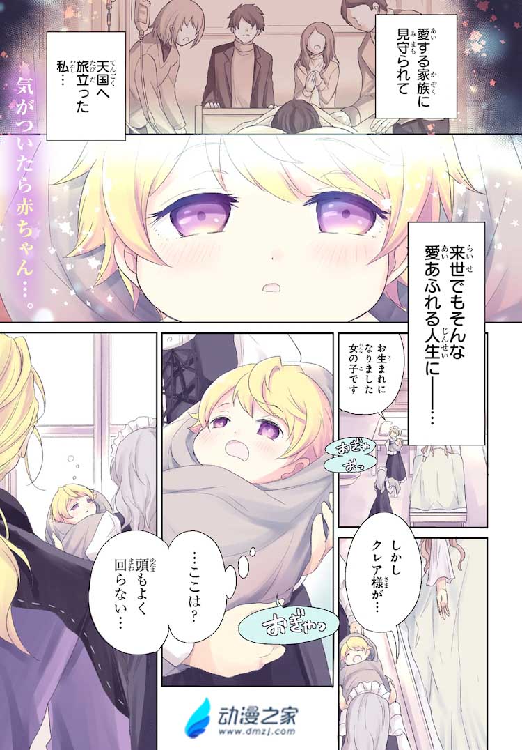 阔诺新连载哒！6月新连载漫画不完全盘点第一期