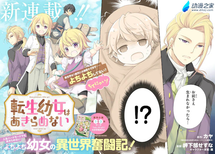 阔诺新连载哒！6月新连载漫画不完全盘点第一期