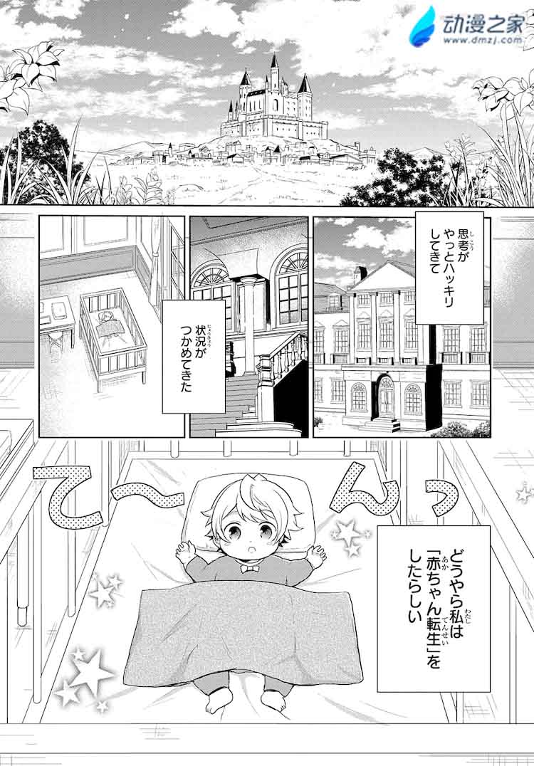 阔诺新连载哒！6月新连载漫画不完全盘点第一期