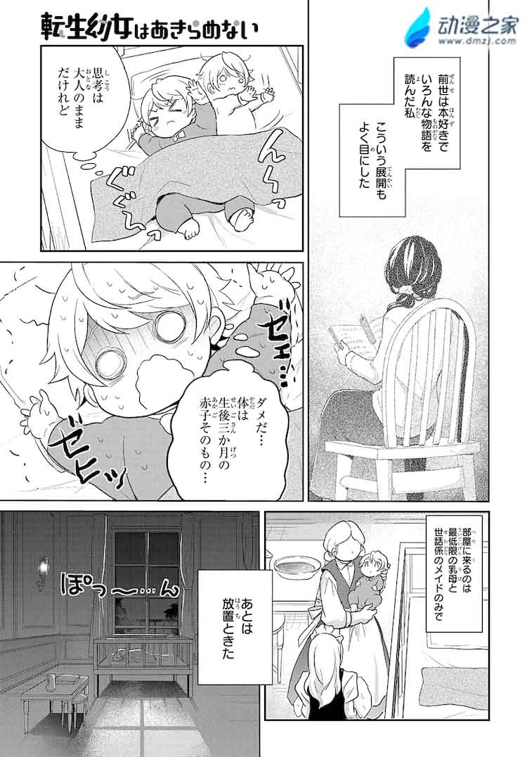 阔诺新连载哒！6月新连载漫画不完全盘点第一期