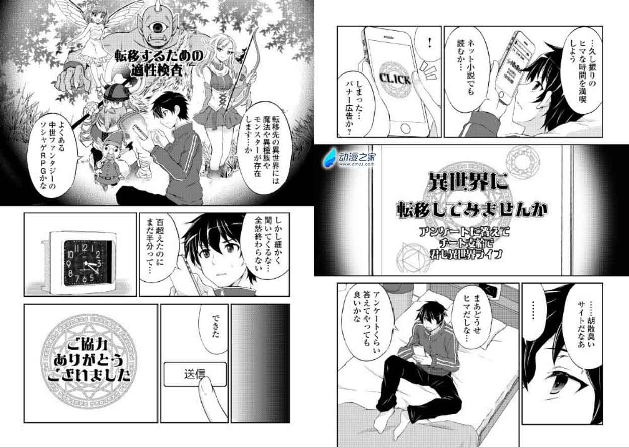 阔诺新连载哒！6月新连载漫画不完全盘点第一期
