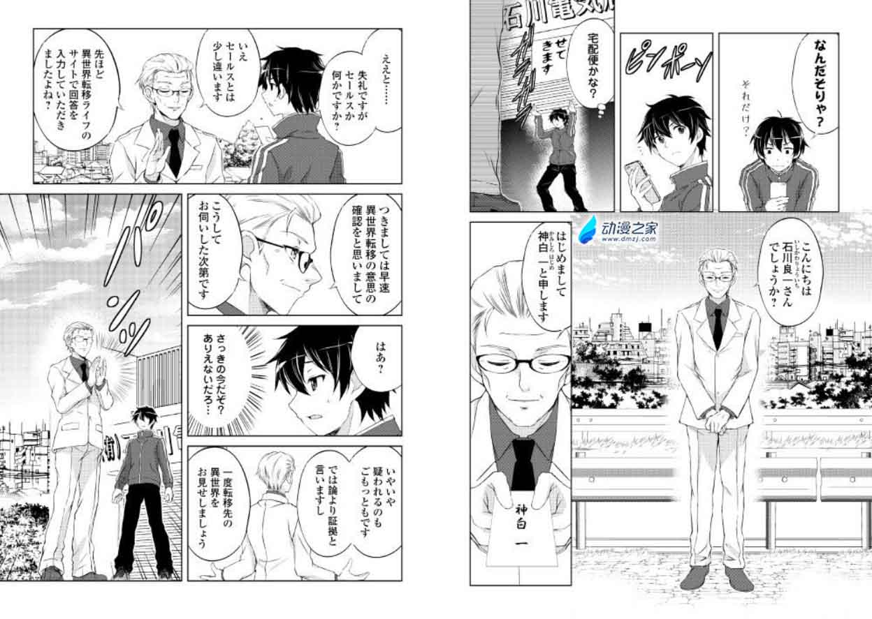 阔诺新连载哒！6月新连载漫画不完全盘点第一期