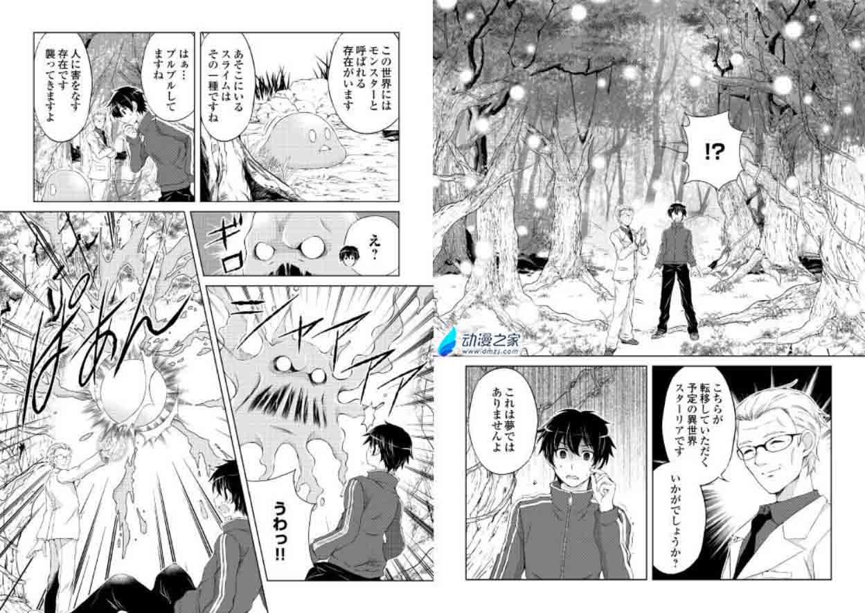 阔诺新连载哒！6月新连载漫画不完全盘点第一期